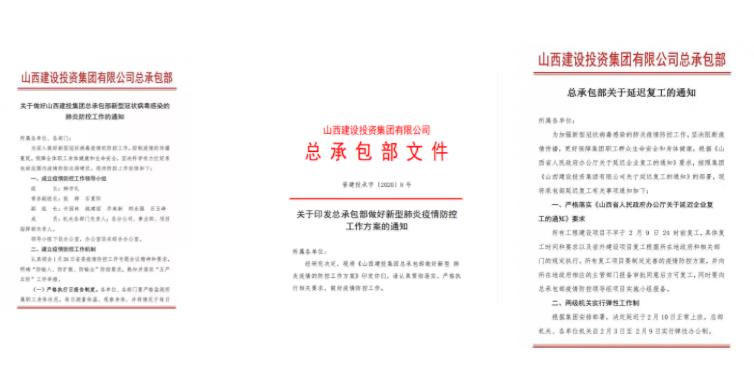 总承包部全力以赴打赢疫情防控阻击战-402cc永利集团