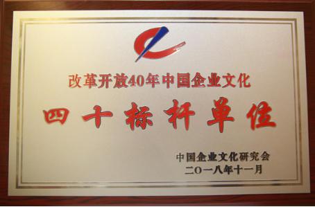 山西建投在中外企业文化第十六届峰会上斩获多项企业文化大奖-402cc永利集团