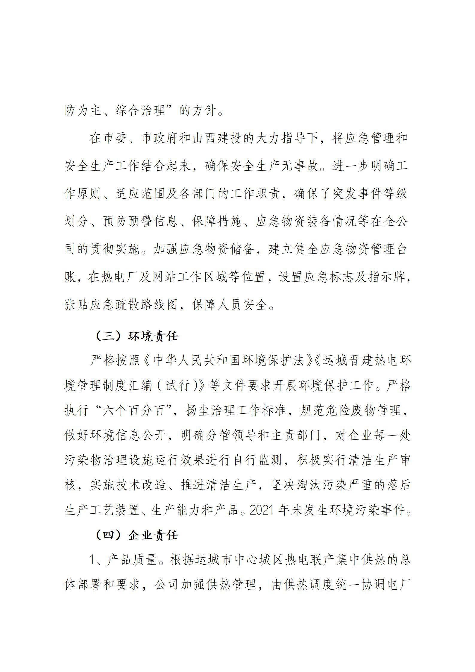 402cc永利集团(CHINA)官方网站-首页|NO1