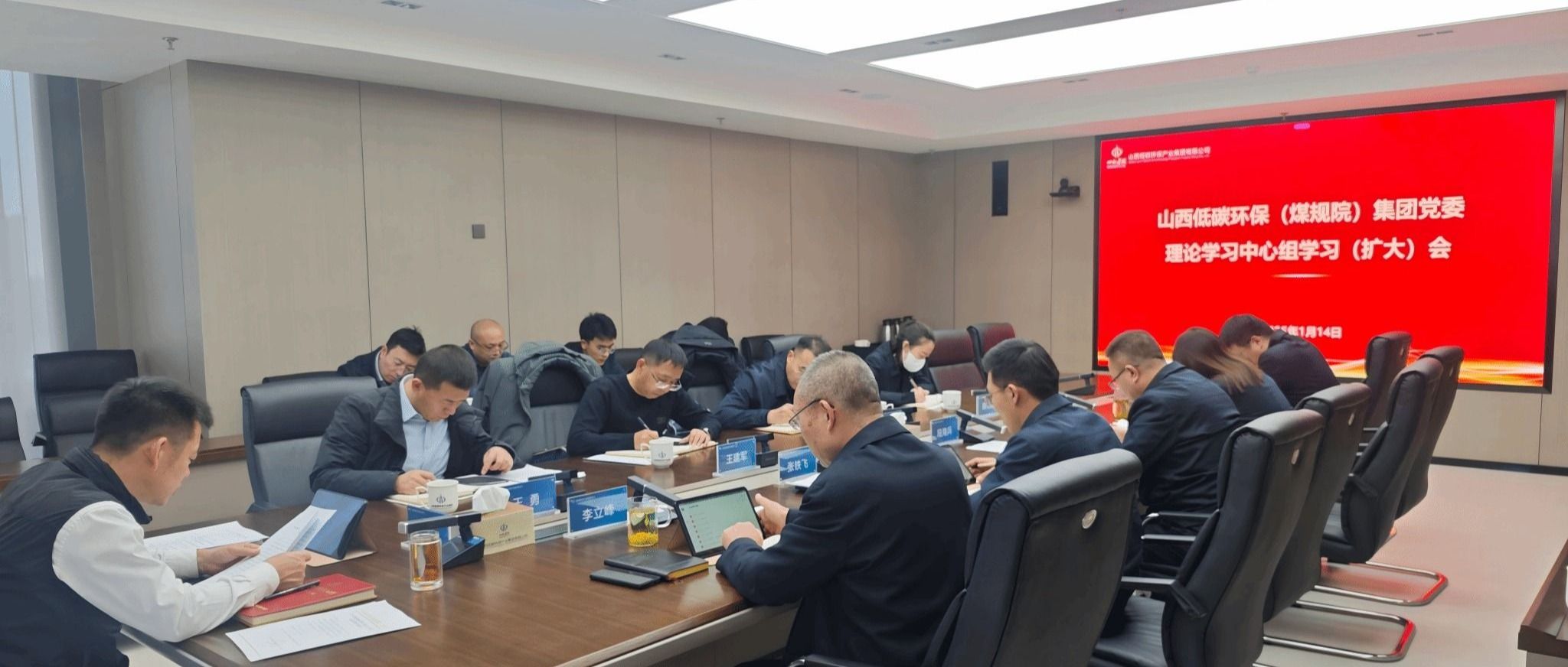 山西建投低碳环保（煤规院）集团召开党委理论学习中心组（扩大）聚会-402cc永利集团