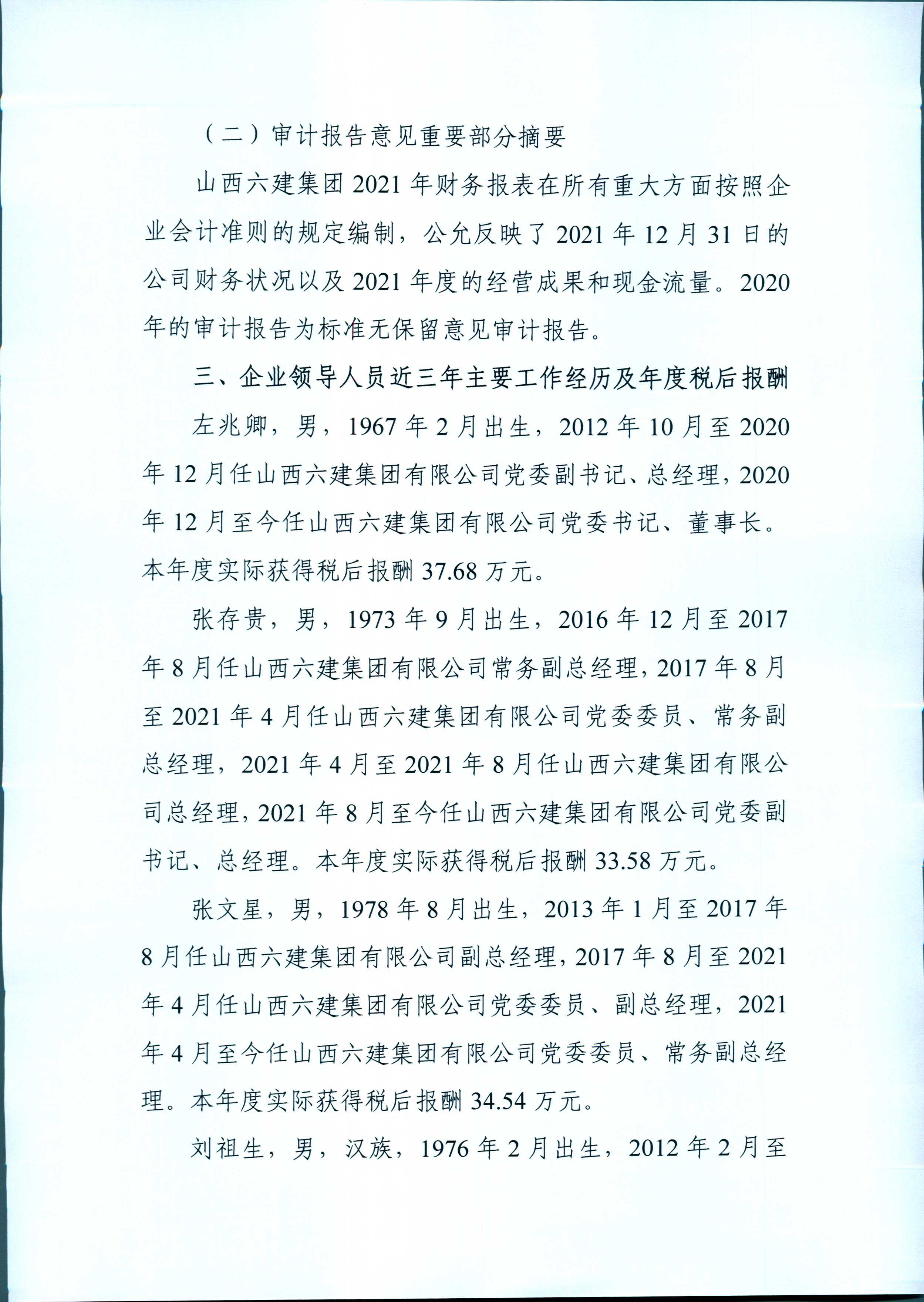 402cc永利集团(CHINA)官方网站-首页|NO1