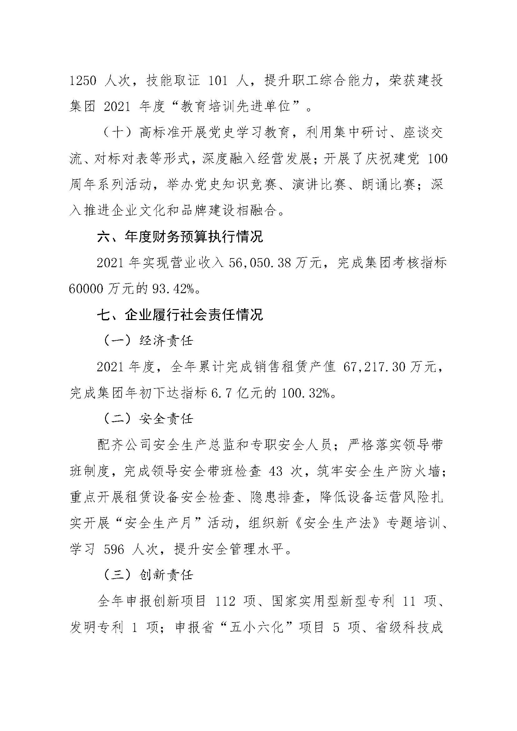 402cc永利集团(CHINA)官方网站-首页|NO1