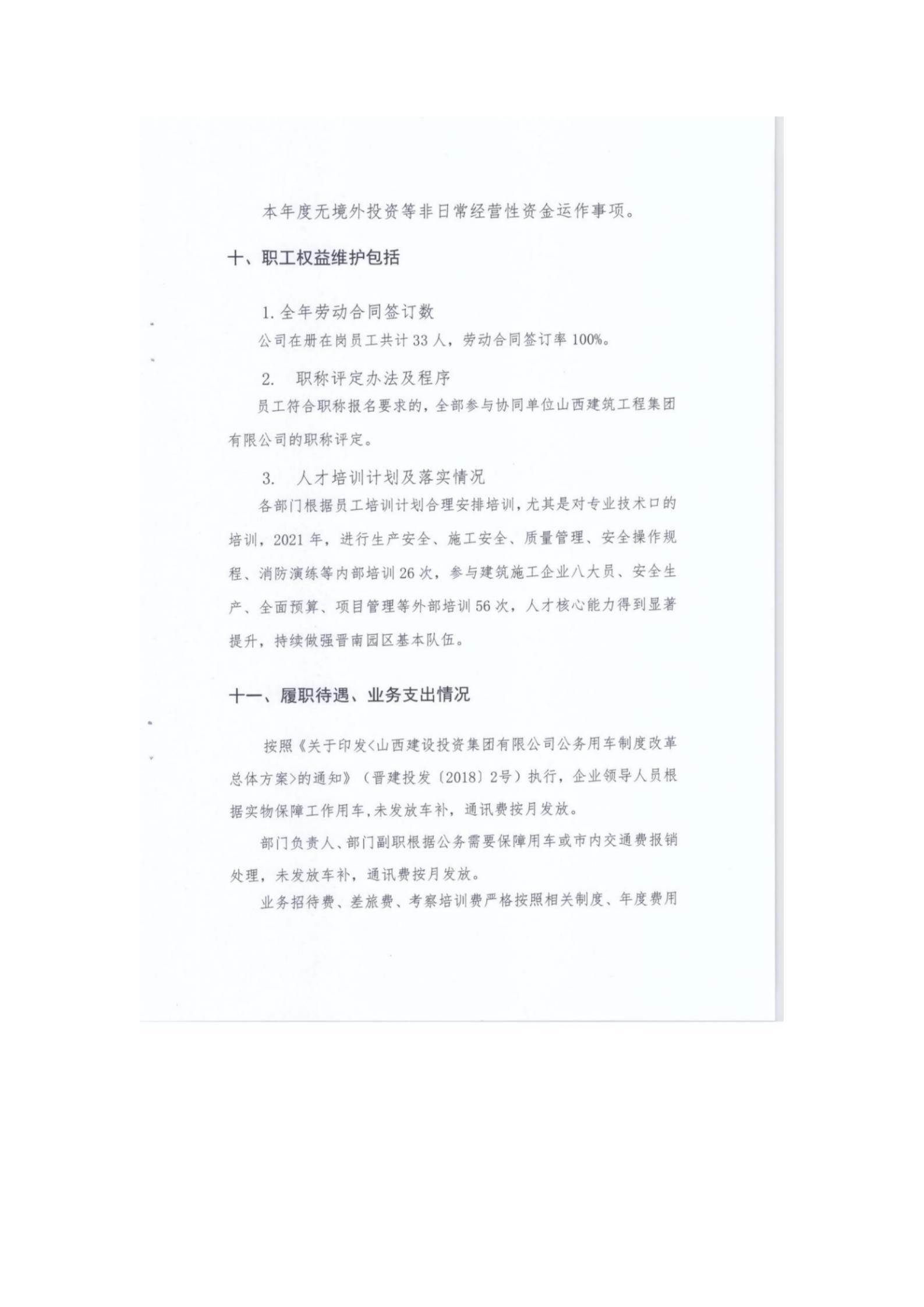 402cc永利集团(CHINA)官方网站-首页|NO1