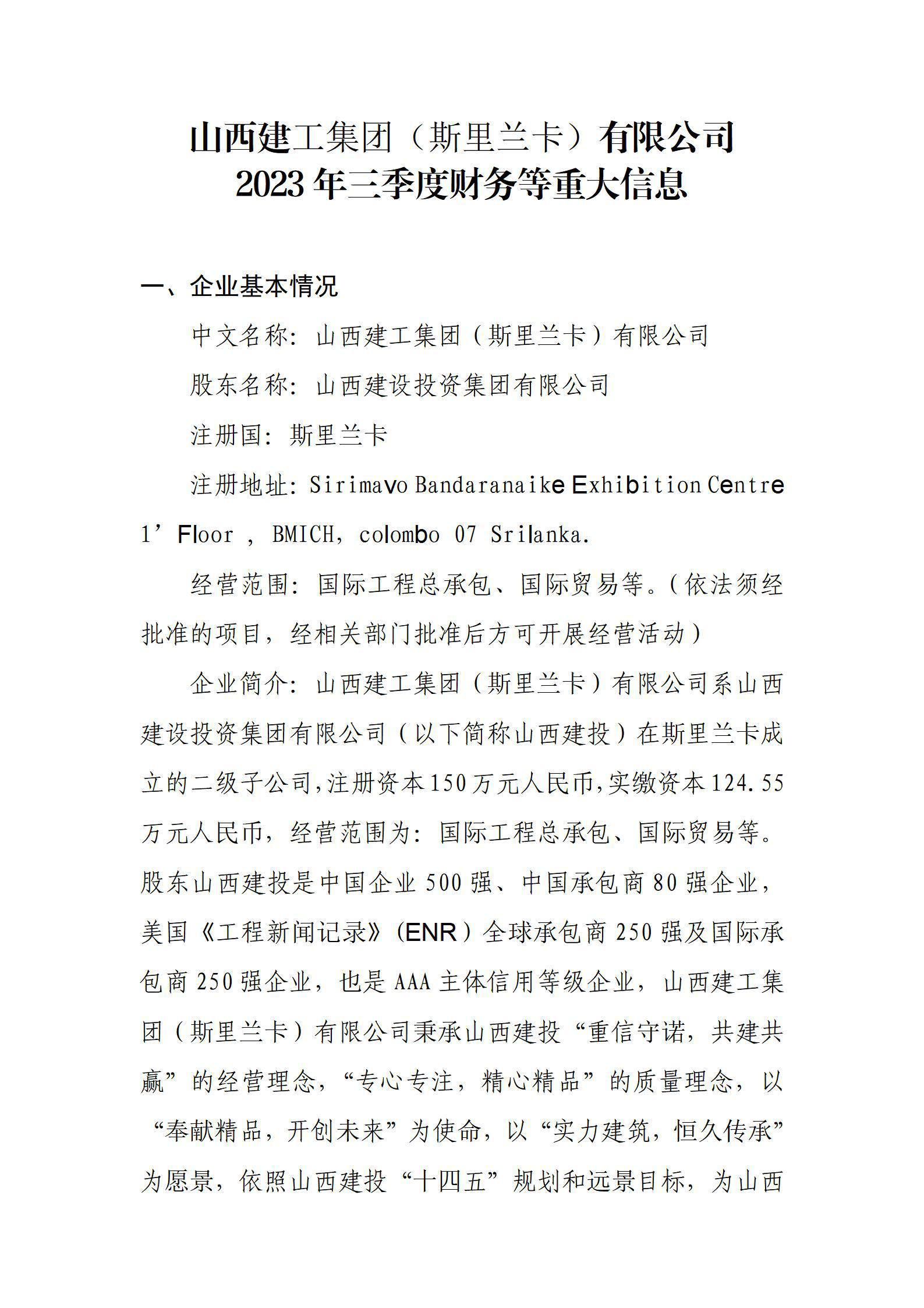 402cc永利集团(CHINA)官方网站-首页|NO1