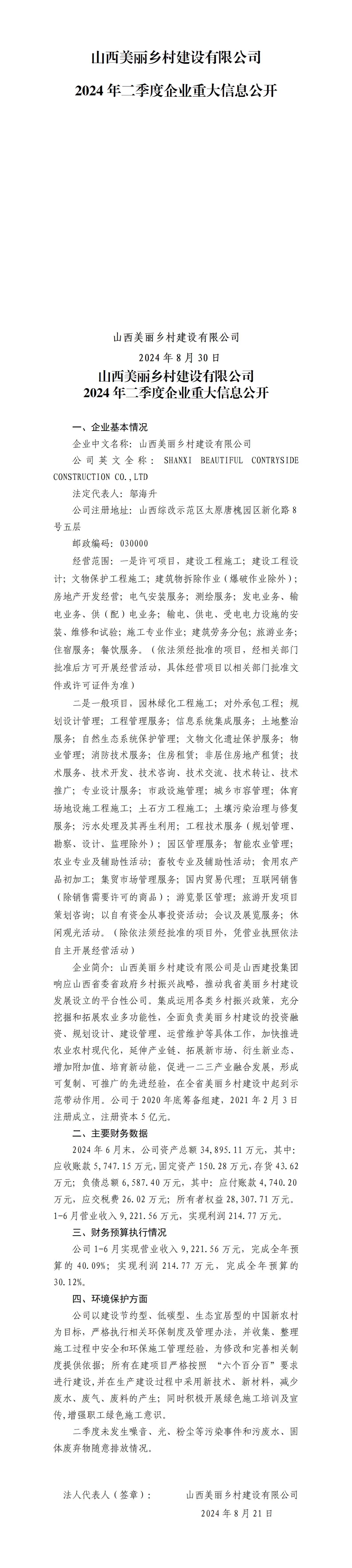402cc永利集团(CHINA)官方网站-首页|NO1
