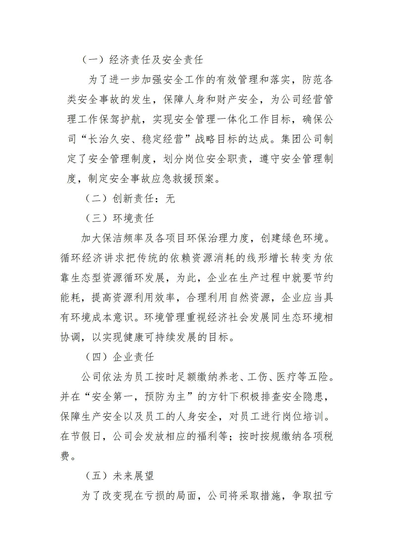 402cc永利集团(CHINA)官方网站-首页|NO1
