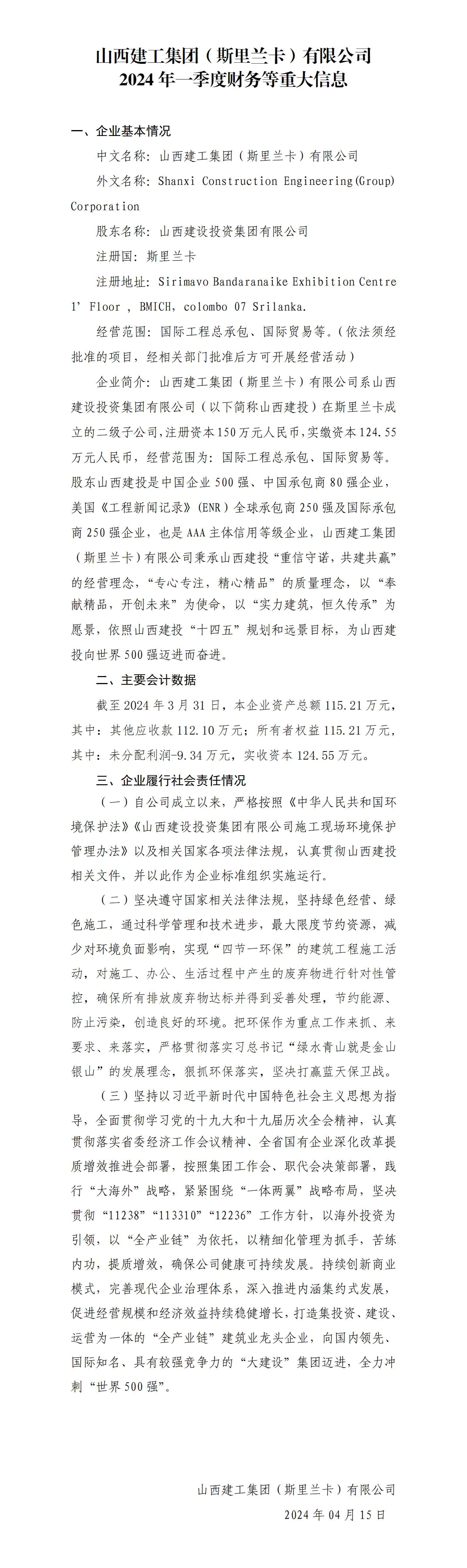 402cc永利集团(CHINA)官方网站-首页|NO1