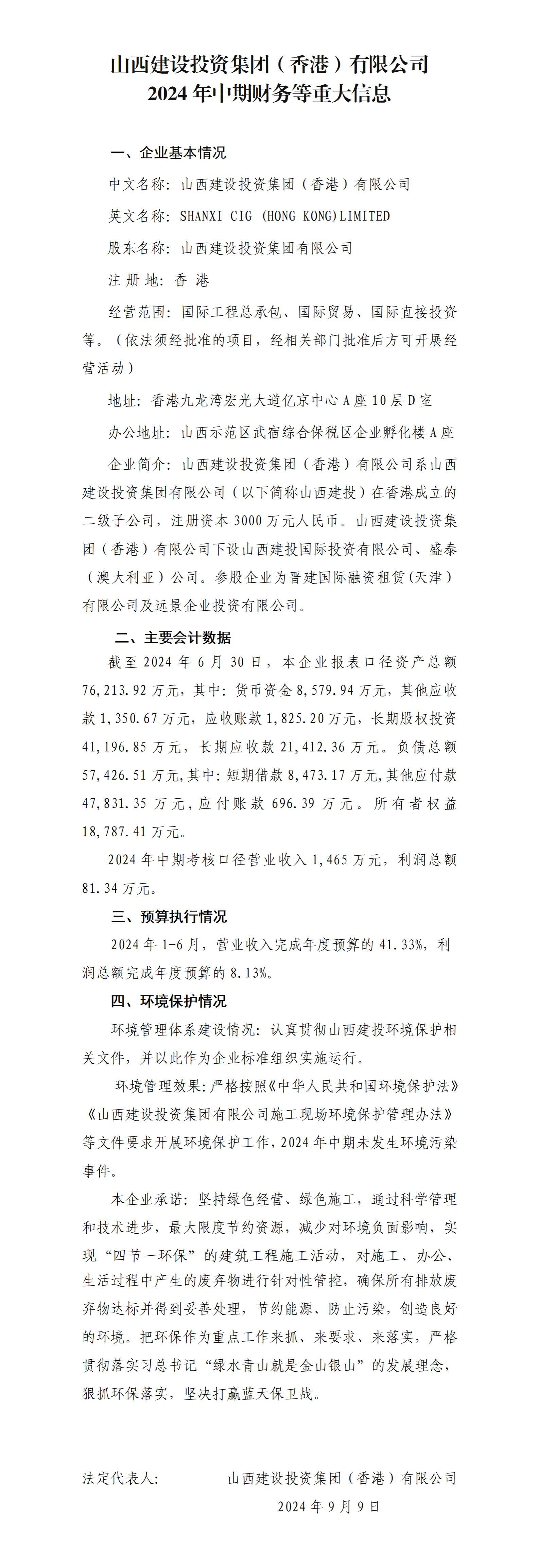402cc永利集团(CHINA)官方网站-首页|NO1