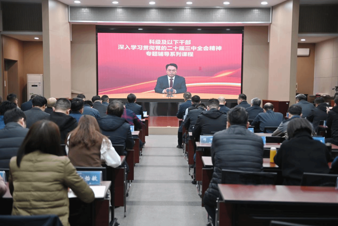 山西建投修建设计研究院举行学习贯彻党的二十届三中全会精神培训班-402cc永利集团