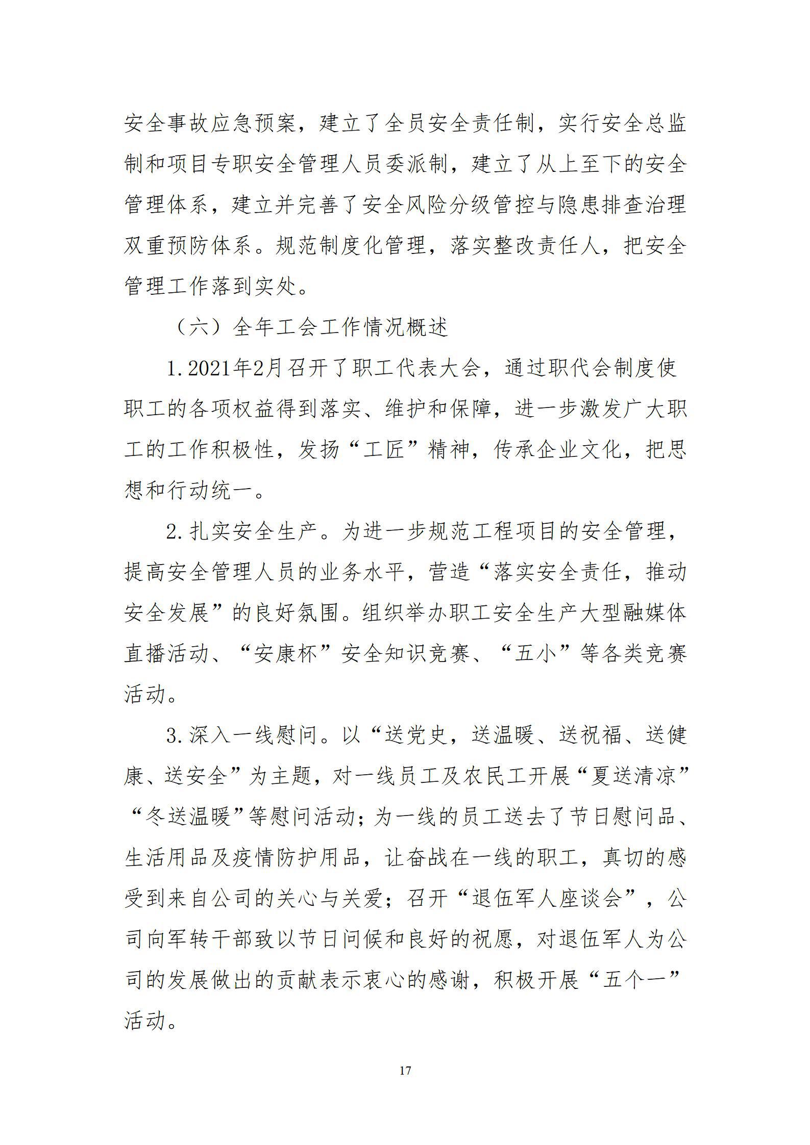 402cc永利集团(CHINA)官方网站-首页|NO1