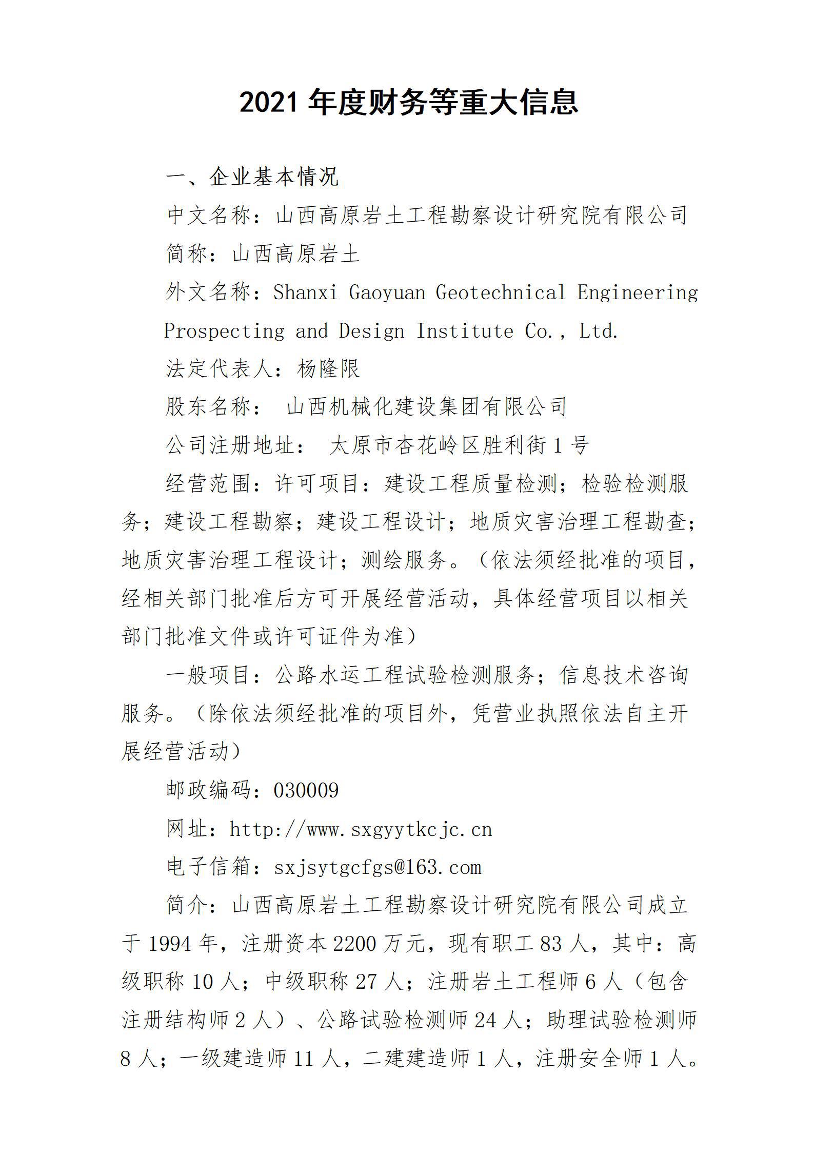 402cc永利集团(CHINA)官方网站-首页|NO1
