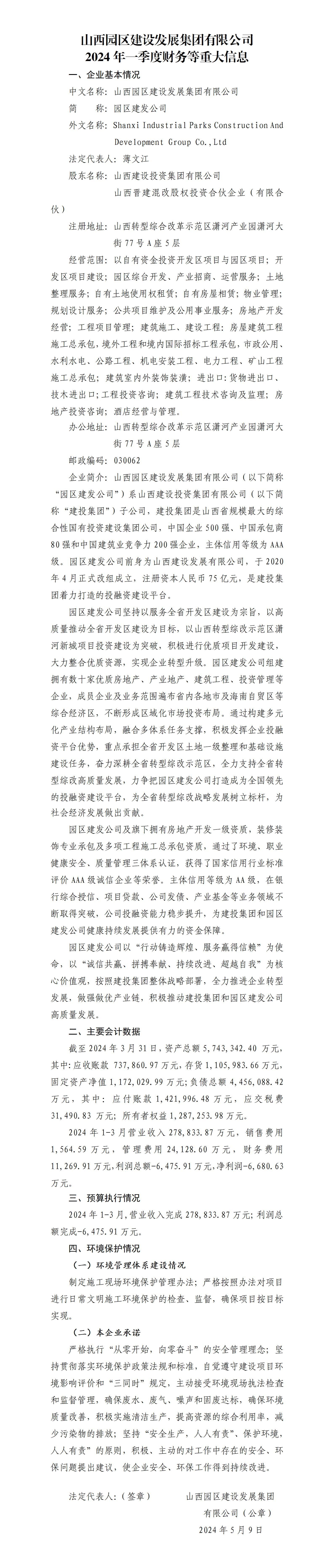 402cc永利集团(CHINA)官方网站-首页|NO1