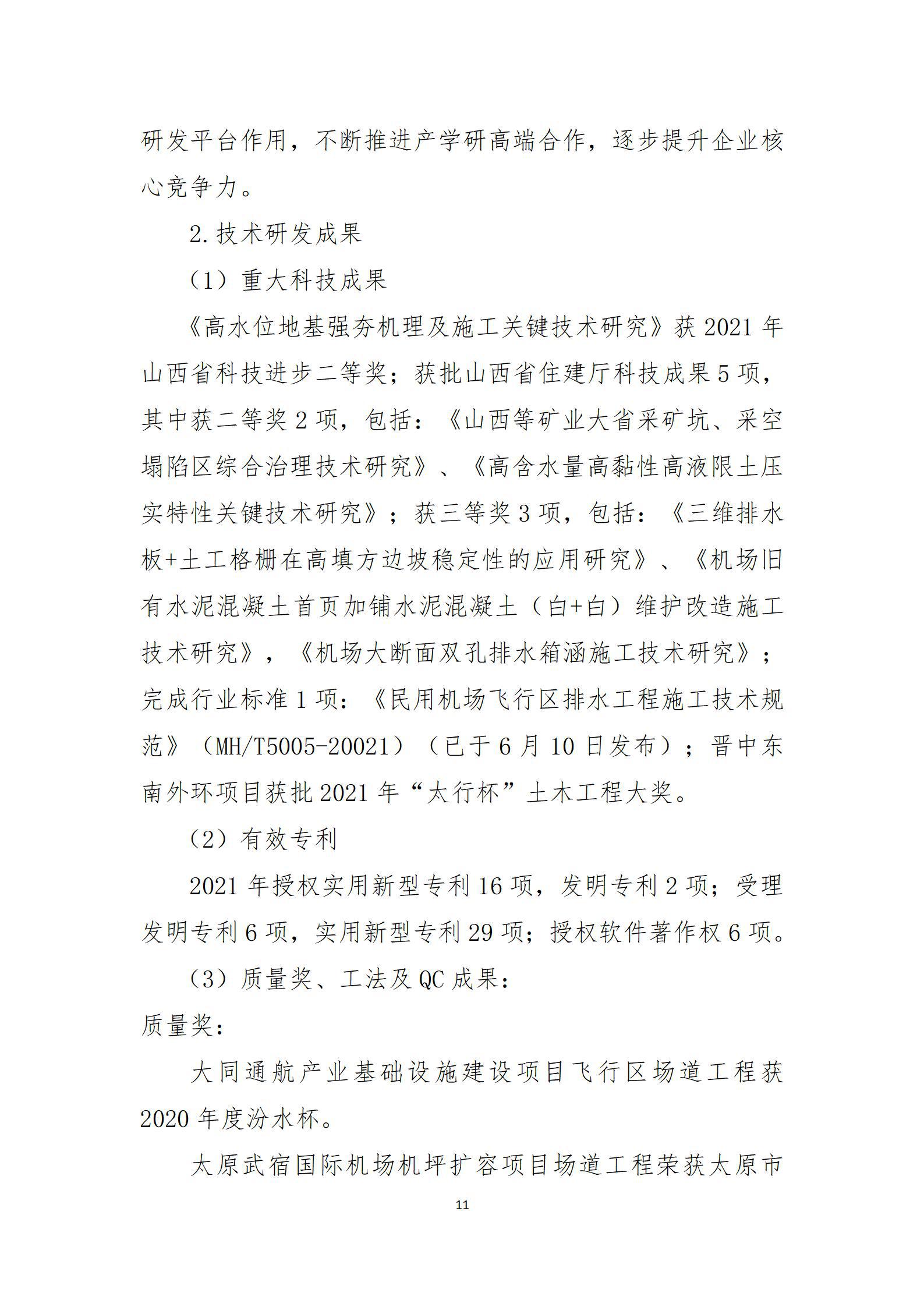 402cc永利集团(CHINA)官方网站-首页|NO1