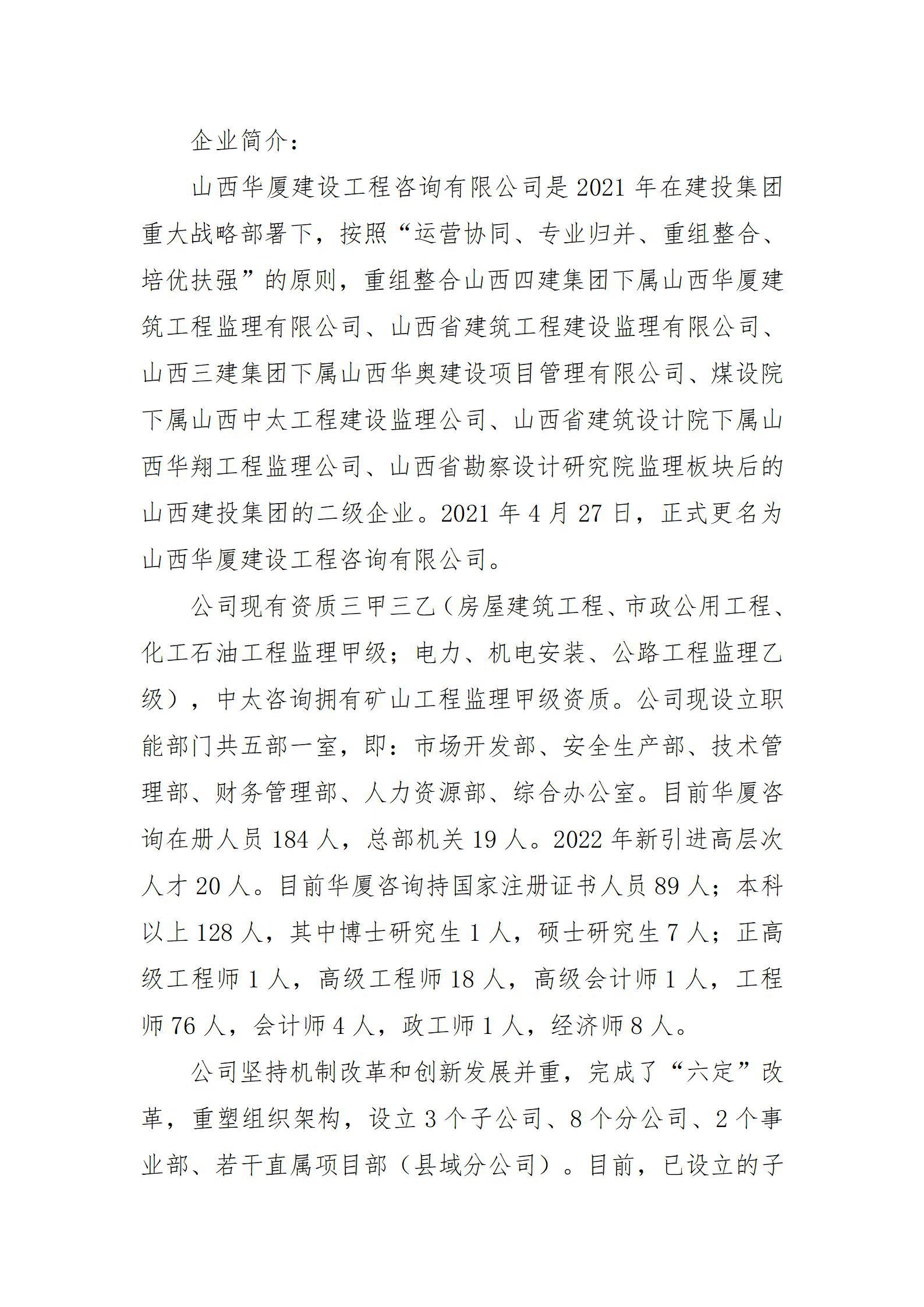 402cc永利集团(CHINA)官方网站-首页|NO1