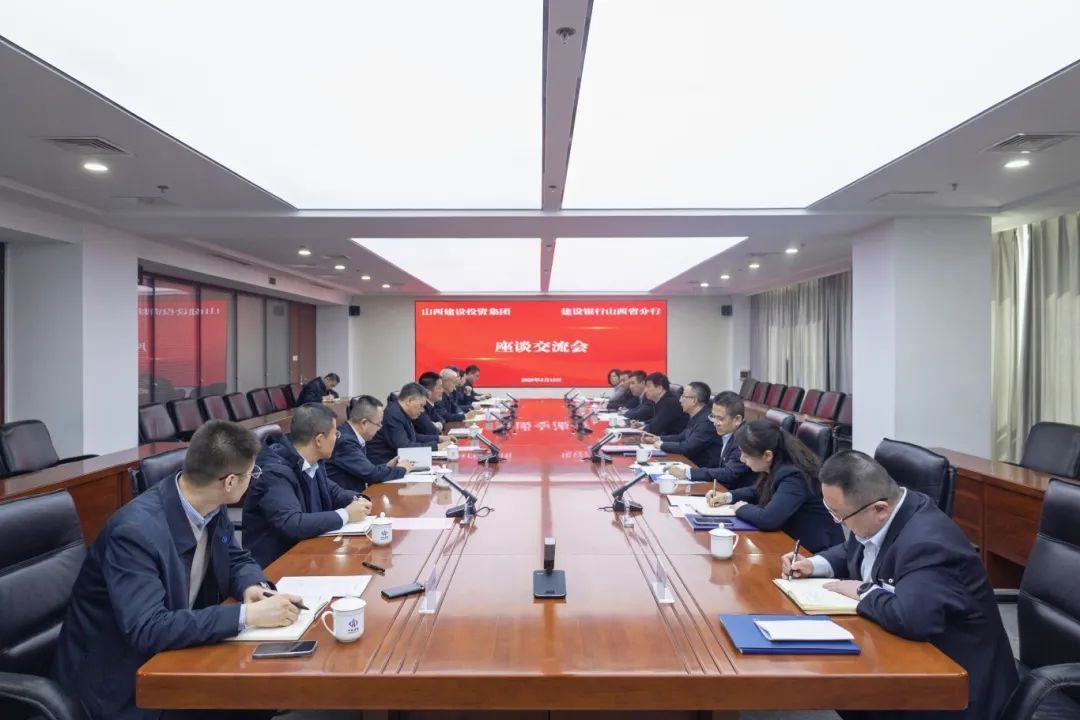 山西建投集团与402cc永利集团银行山西省分行举行事情谈判