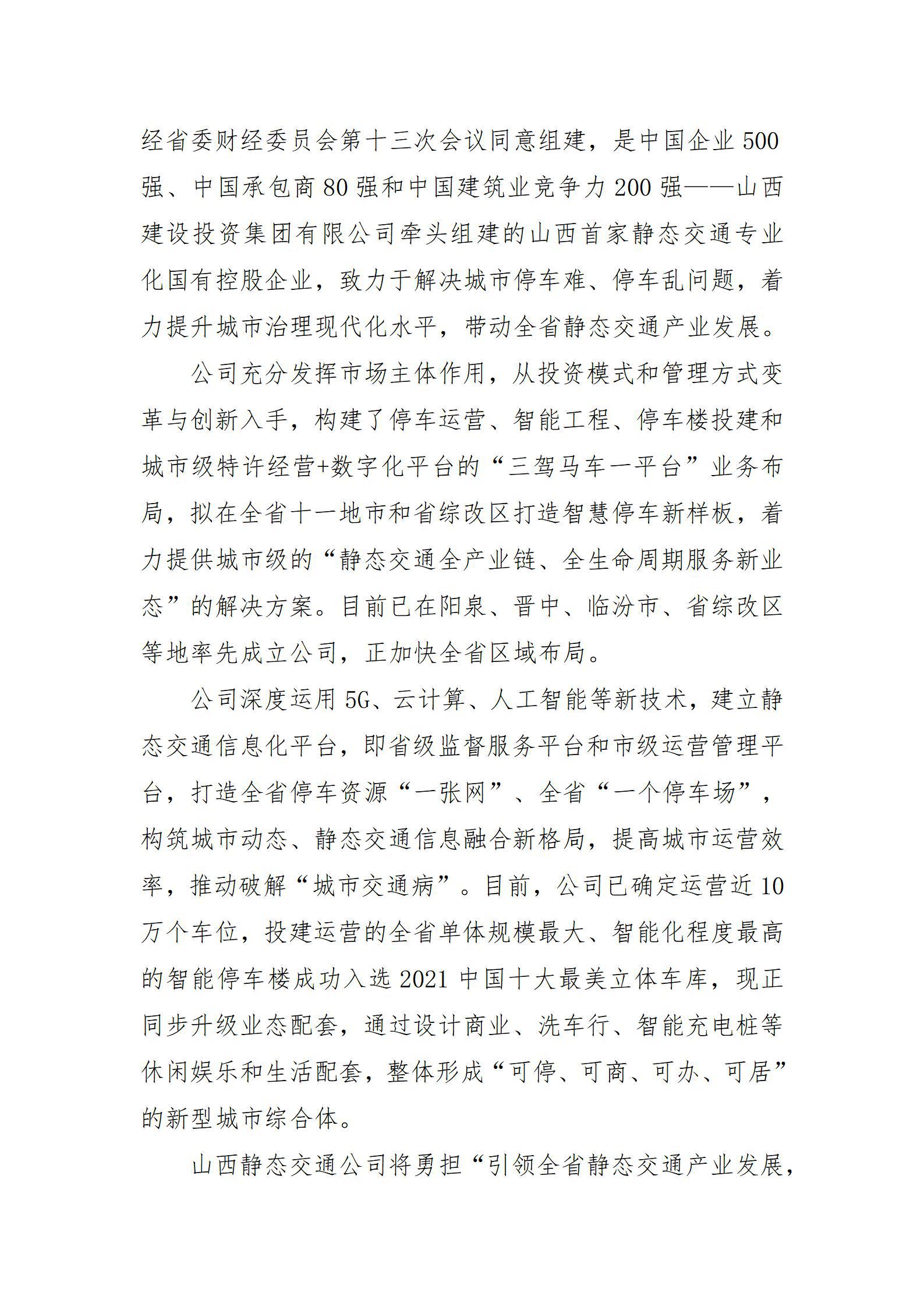 402cc永利集团(CHINA)官方网站-首页|NO1