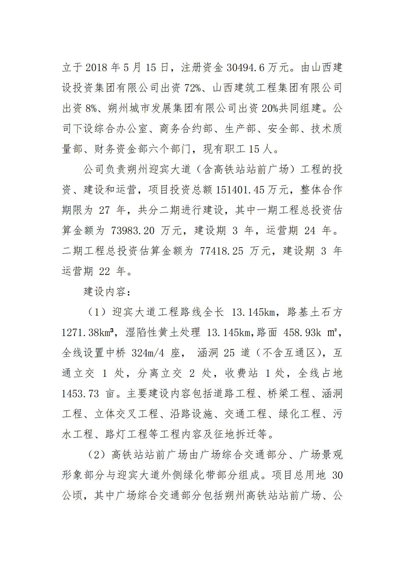 402cc永利集团(CHINA)官方网站-首页|NO1