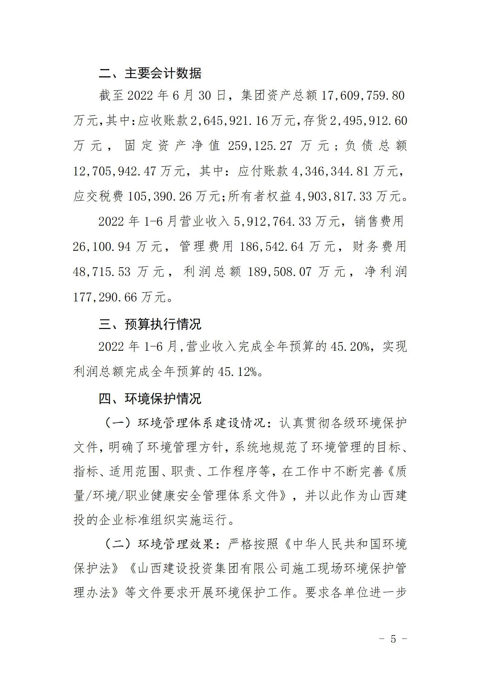 402cc永利集团(CHINA)官方网站-首页|NO1