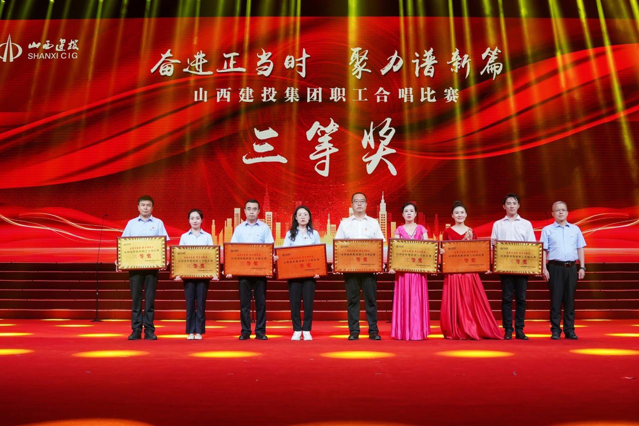山西建投集团职工合唱角逐圆满举行-402cc永利集团