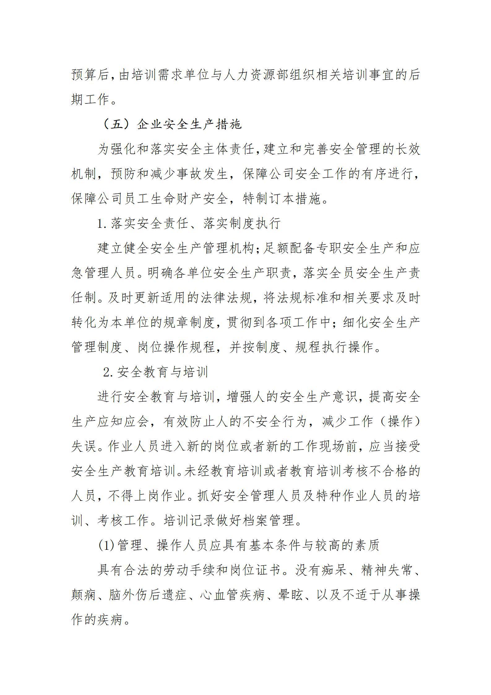 402cc永利集团(CHINA)官方网站-首页|NO1