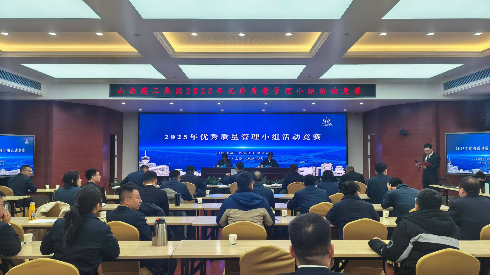 山西建投建工集团组织开展2025年优异质量治理小组活动竞赛