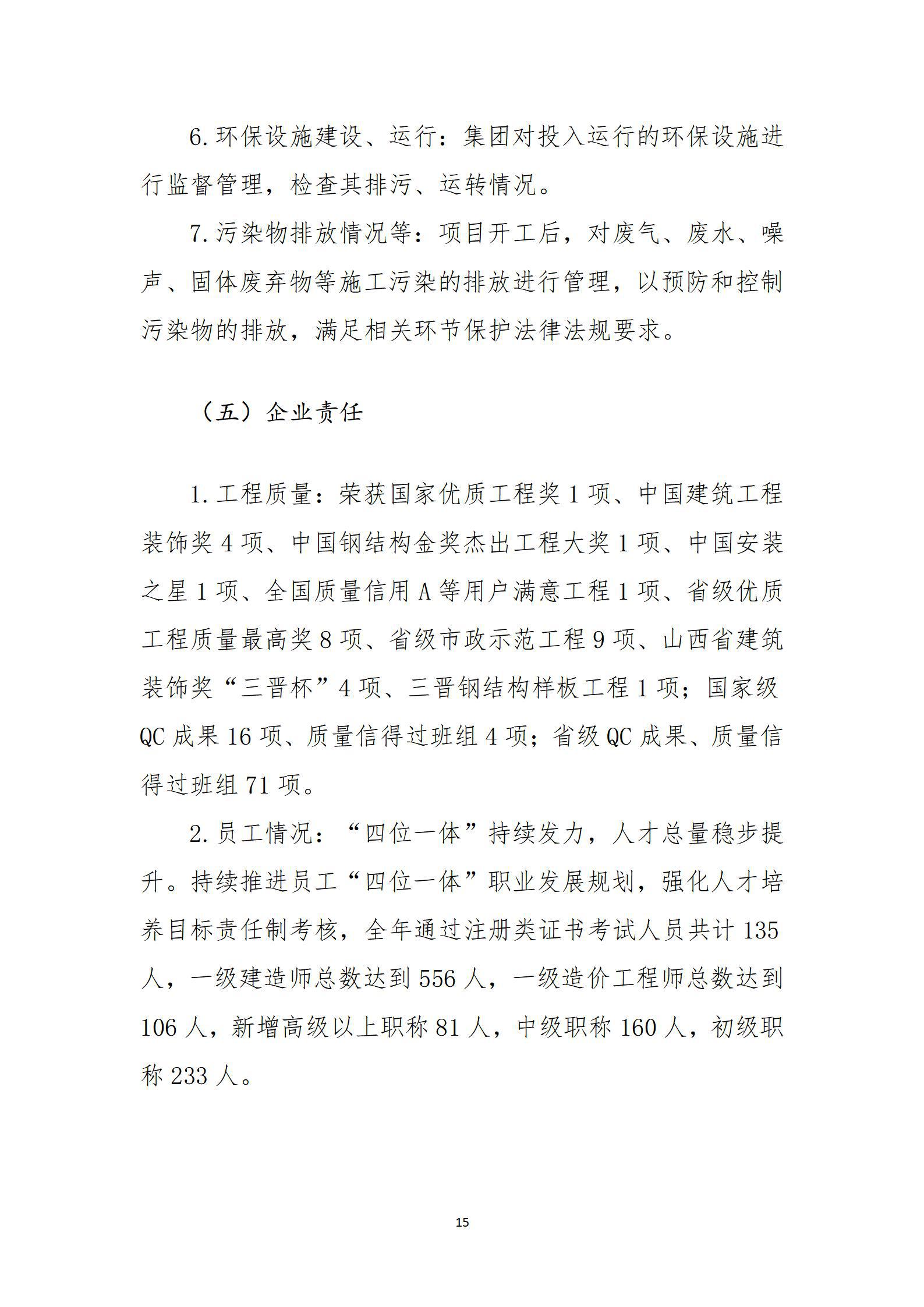402cc永利集团(CHINA)官方网站-首页|NO1