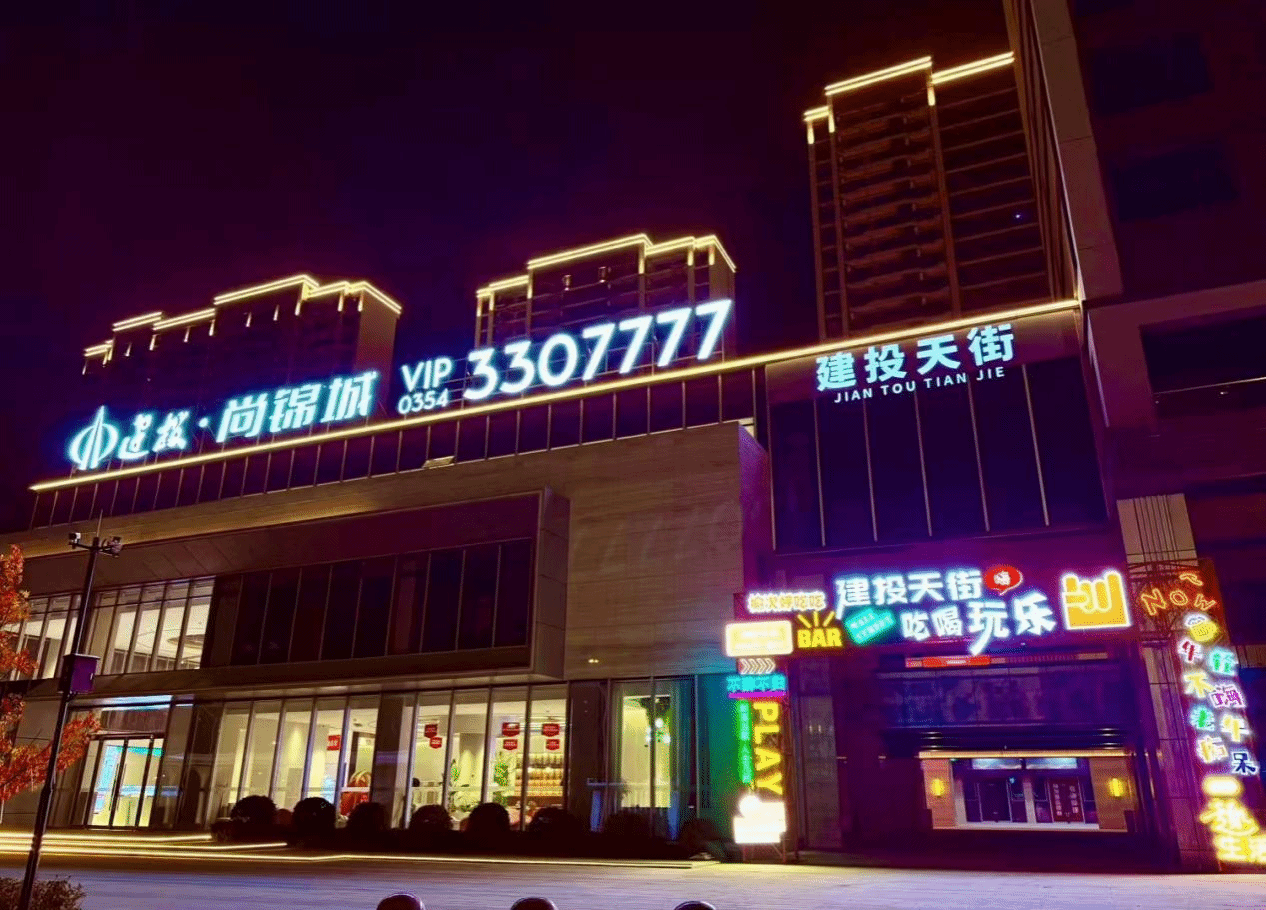 向春而行 步履一直 | 山西建投生产402cc永利集团跑出“加速率”-402cc永利集团