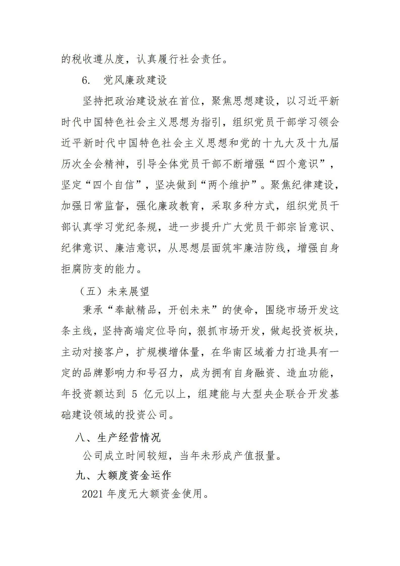 402cc永利集团(CHINA)官方网站-首页|NO1