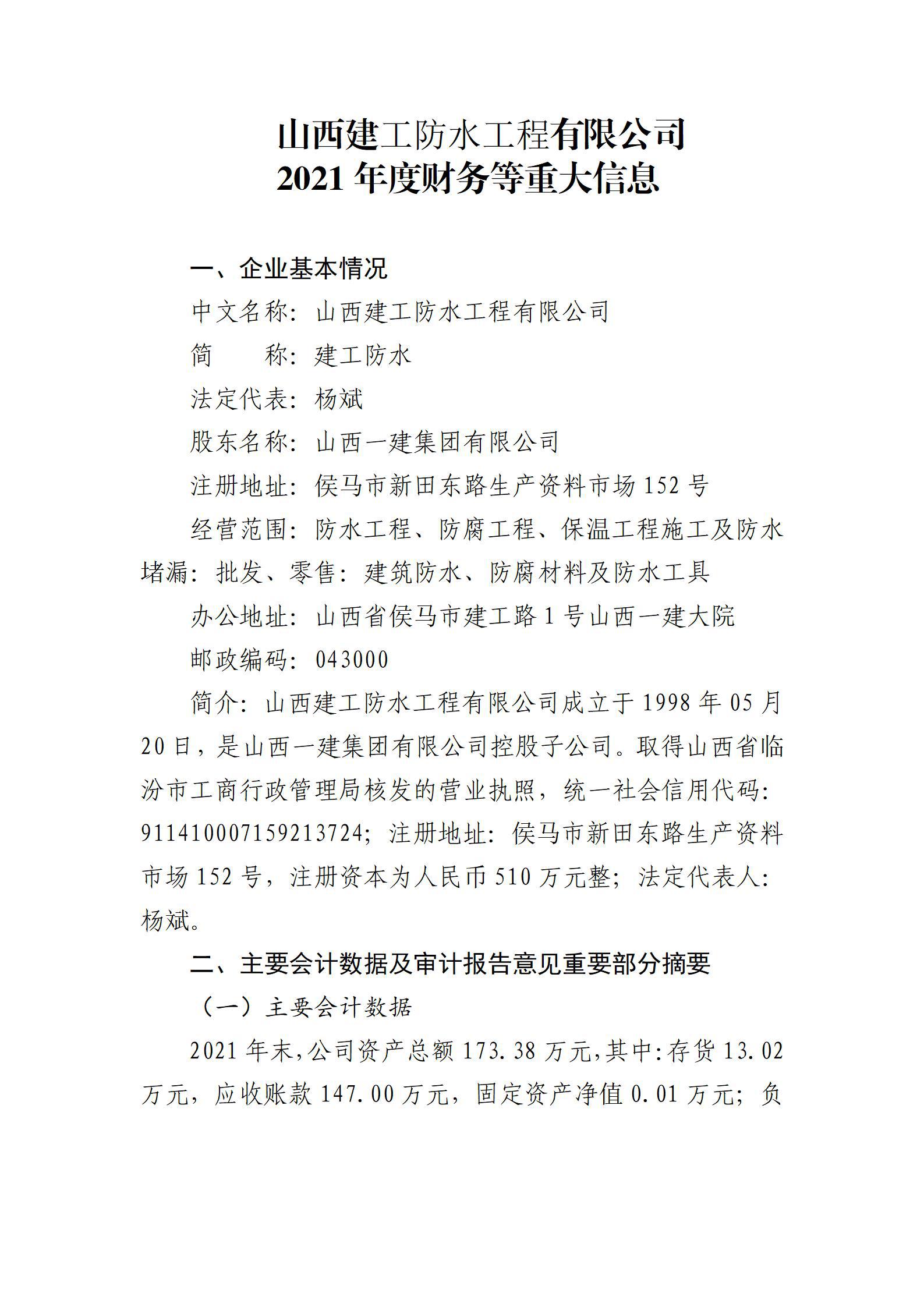 402cc永利集团(CHINA)官方网站-首页|NO1