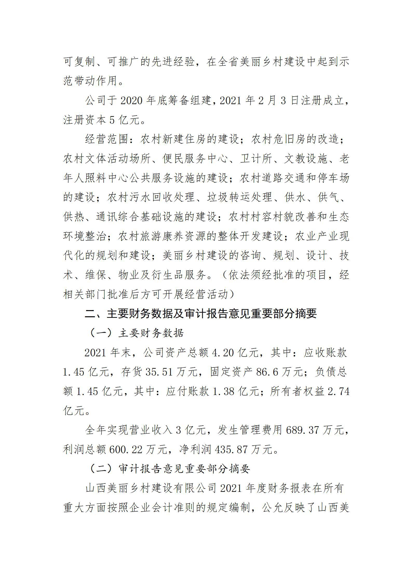 402cc永利集团(CHINA)官方网站-首页|NO1