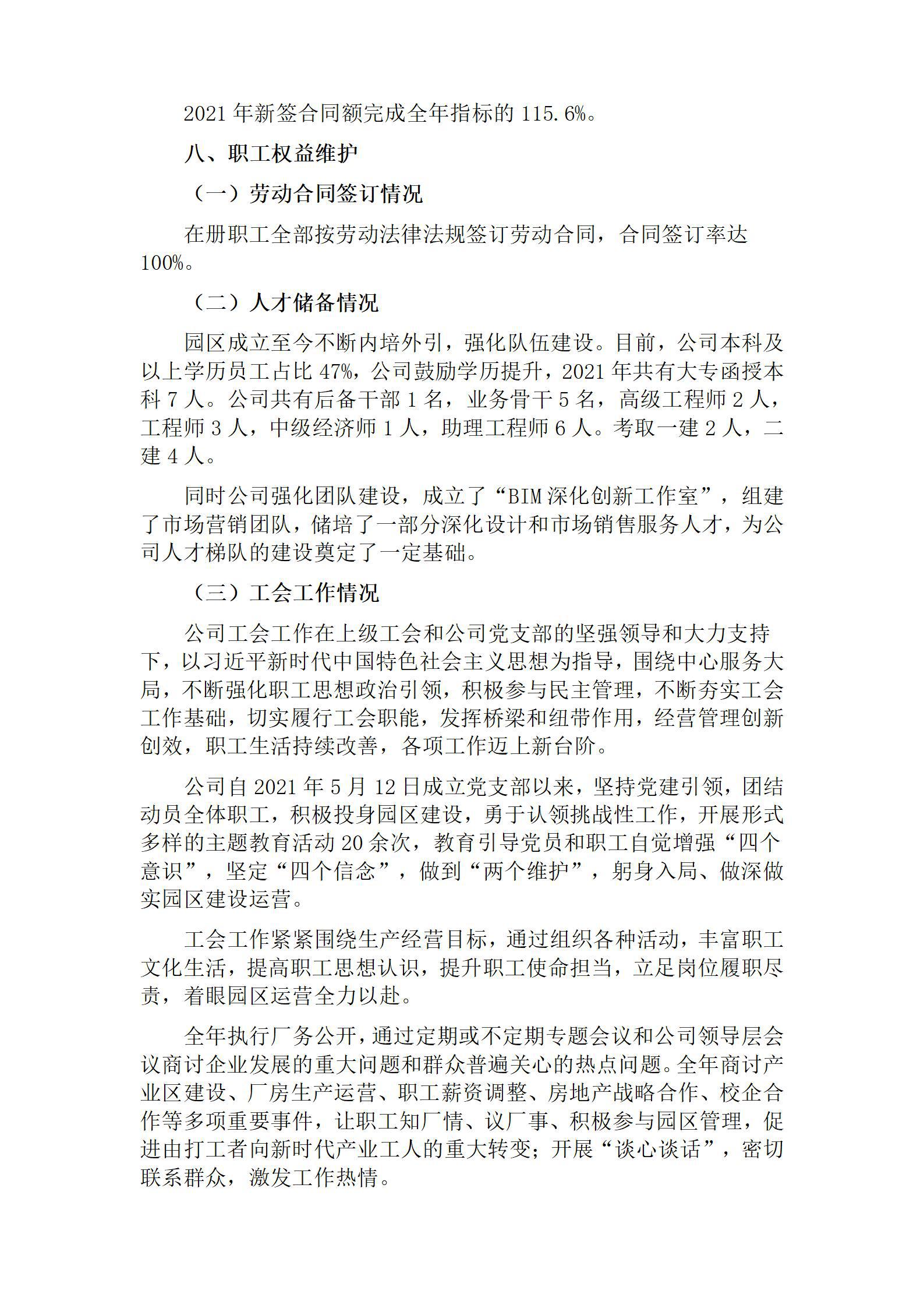 402cc永利集团(CHINA)官方网站-首页|NO1