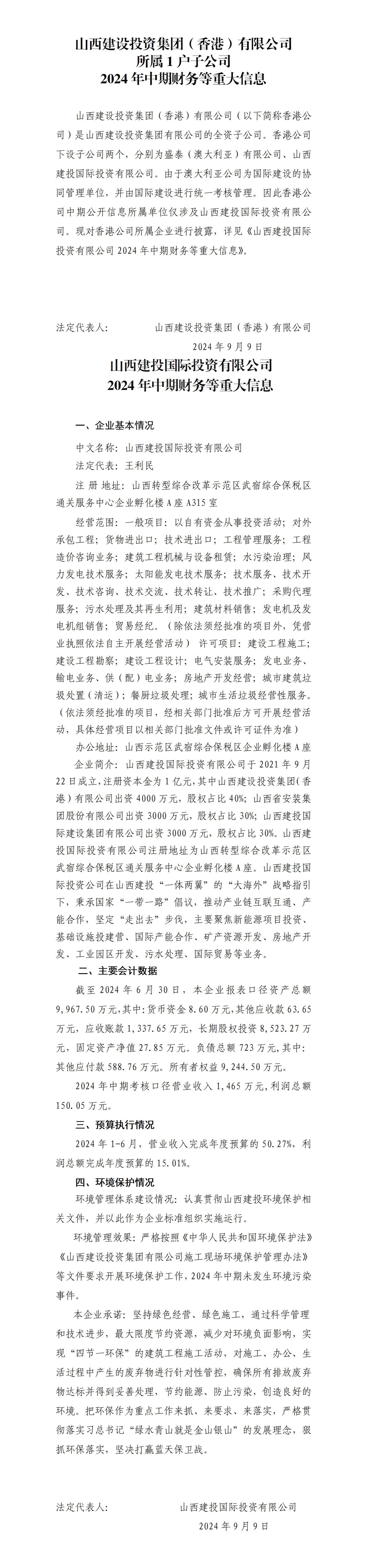 402cc永利集团(CHINA)官方网站-首页|NO1