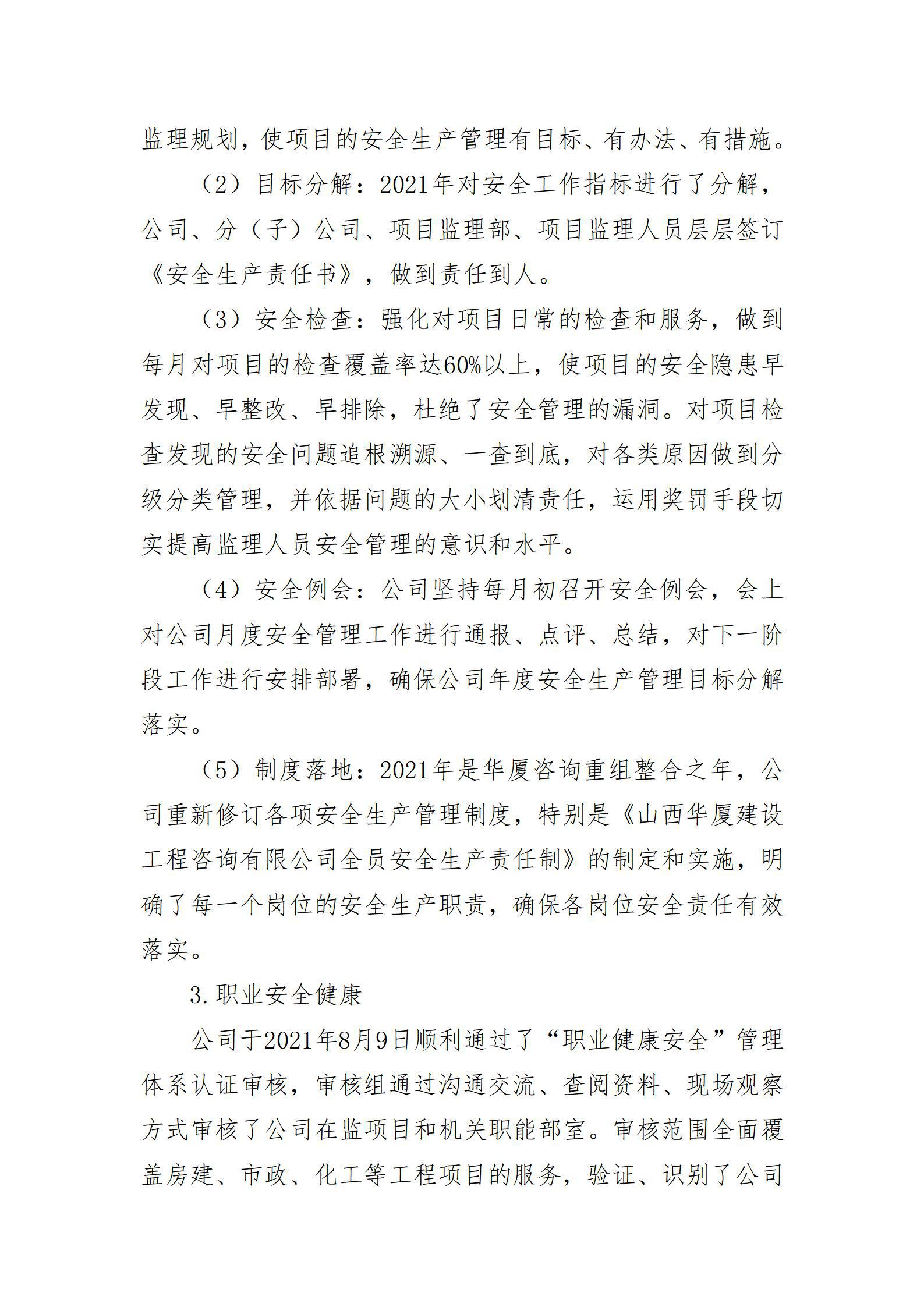 402cc永利集团(CHINA)官方网站-首页|NO1