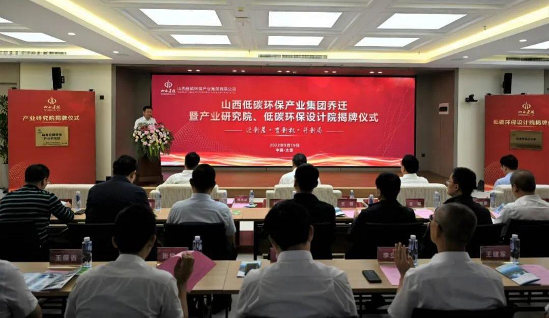山西建投落实“双碳”战略加速推进低碳环保工业-402cc永利集团