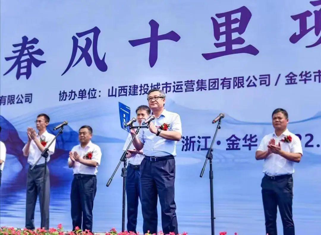 山西建投在浙江省金华市婺城区举行建投·春风十里项目涤讪仪式-402cc永利集团