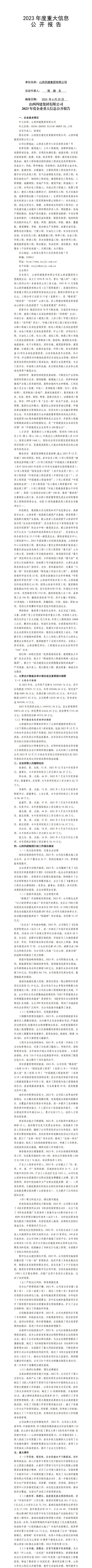 402cc永利集团(CHINA)官方网站-首页|NO1