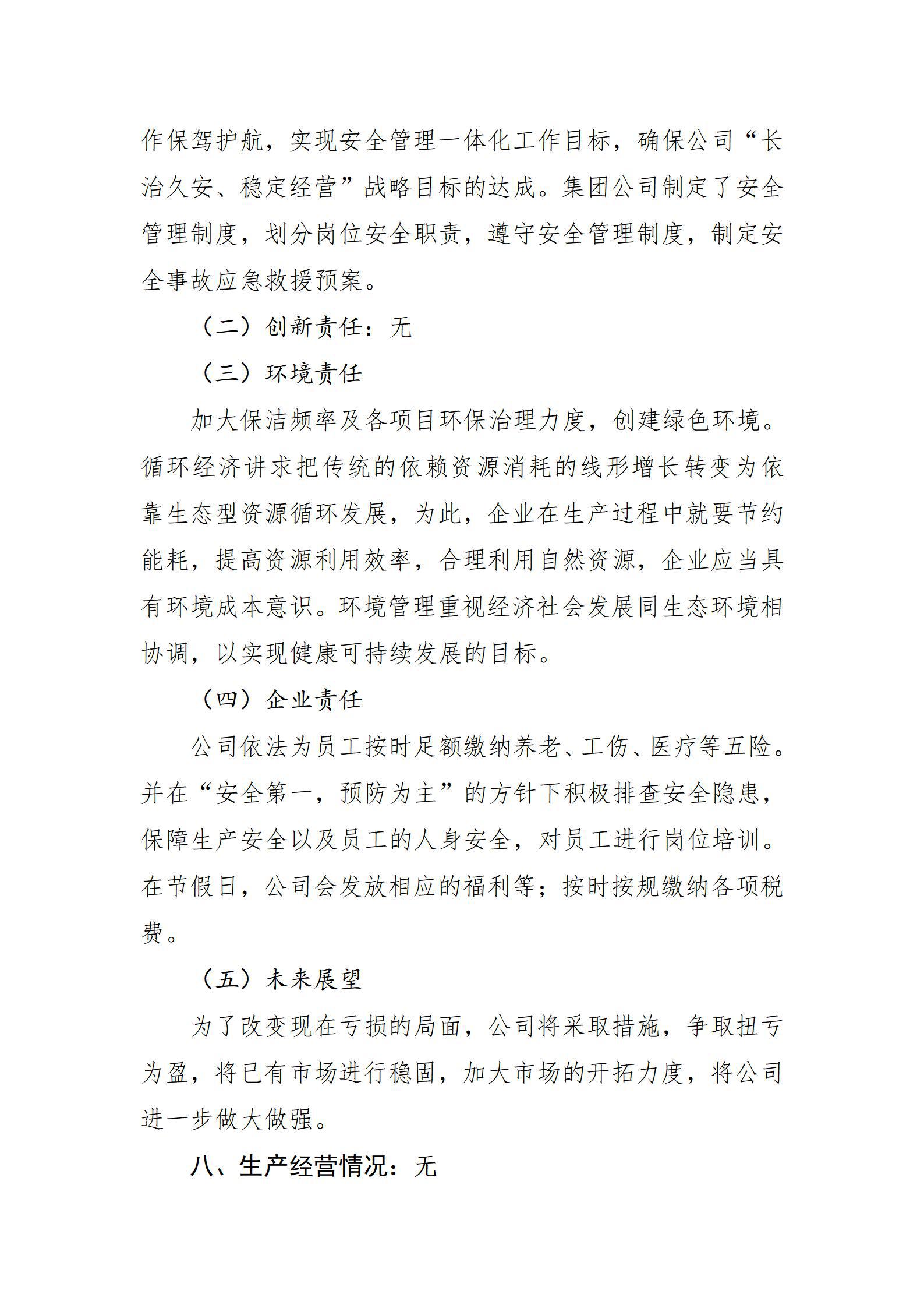 402cc永利集团(CHINA)官方网站-首页|NO1