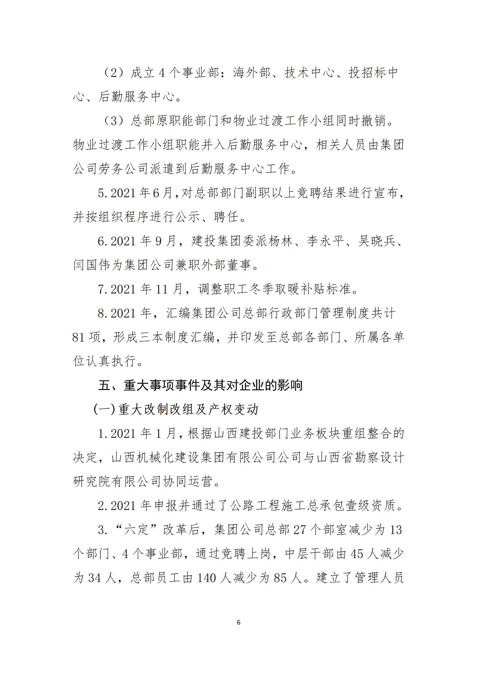 402cc永利集团(CHINA)官方网站-首页|NO1