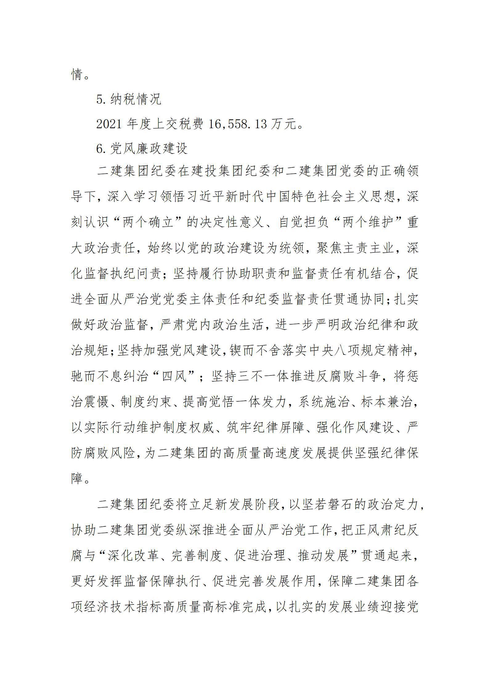 402cc永利集团(CHINA)官方网站-首页|NO1