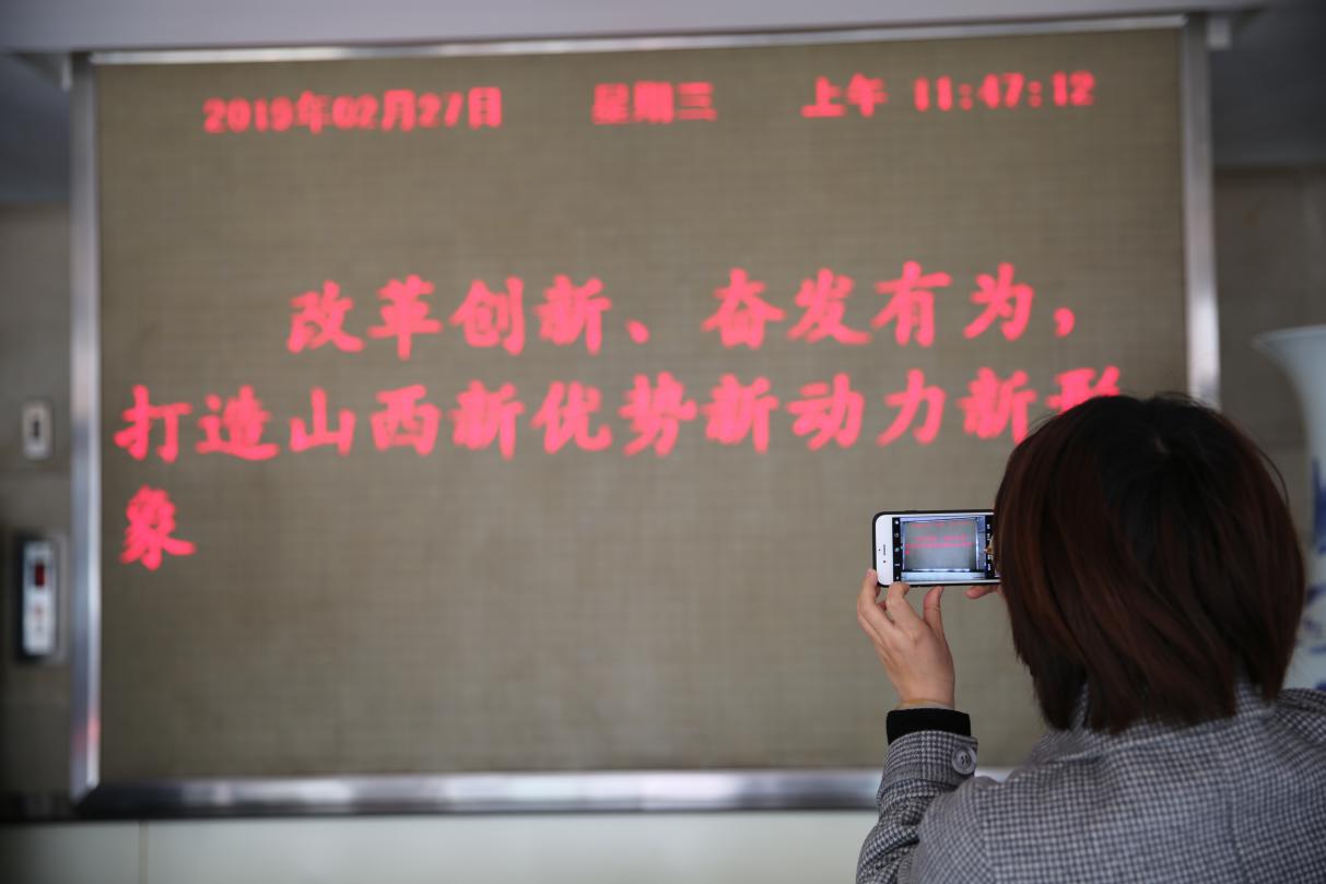 山西建投掀起 “刷新立异、高昂有为”大讨论宣传热潮-402cc永利集团
