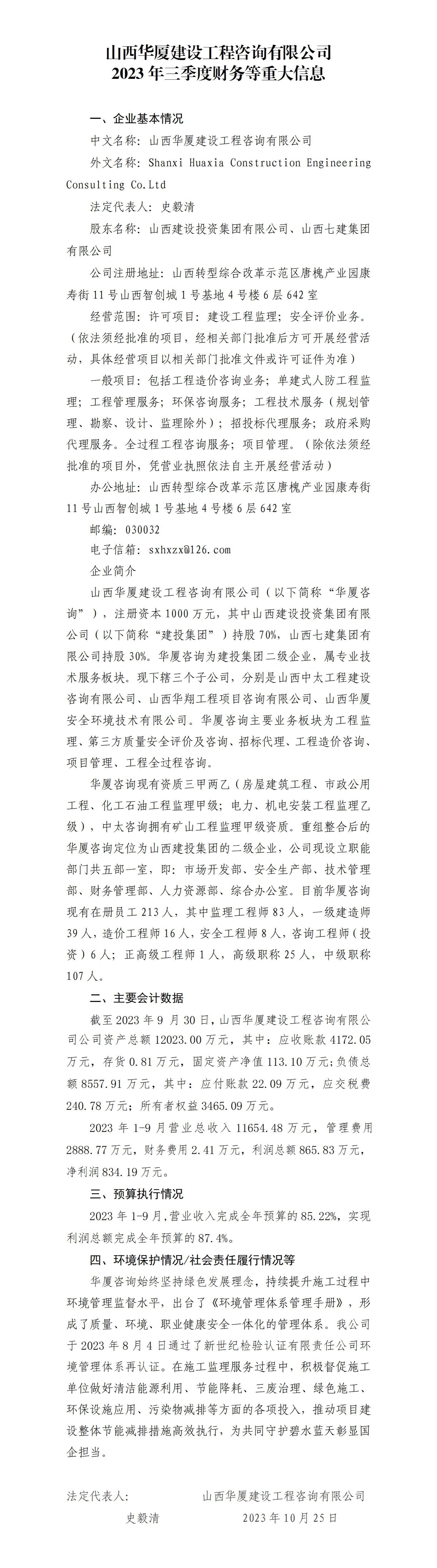 402cc永利集团(CHINA)官方网站-首页|NO1