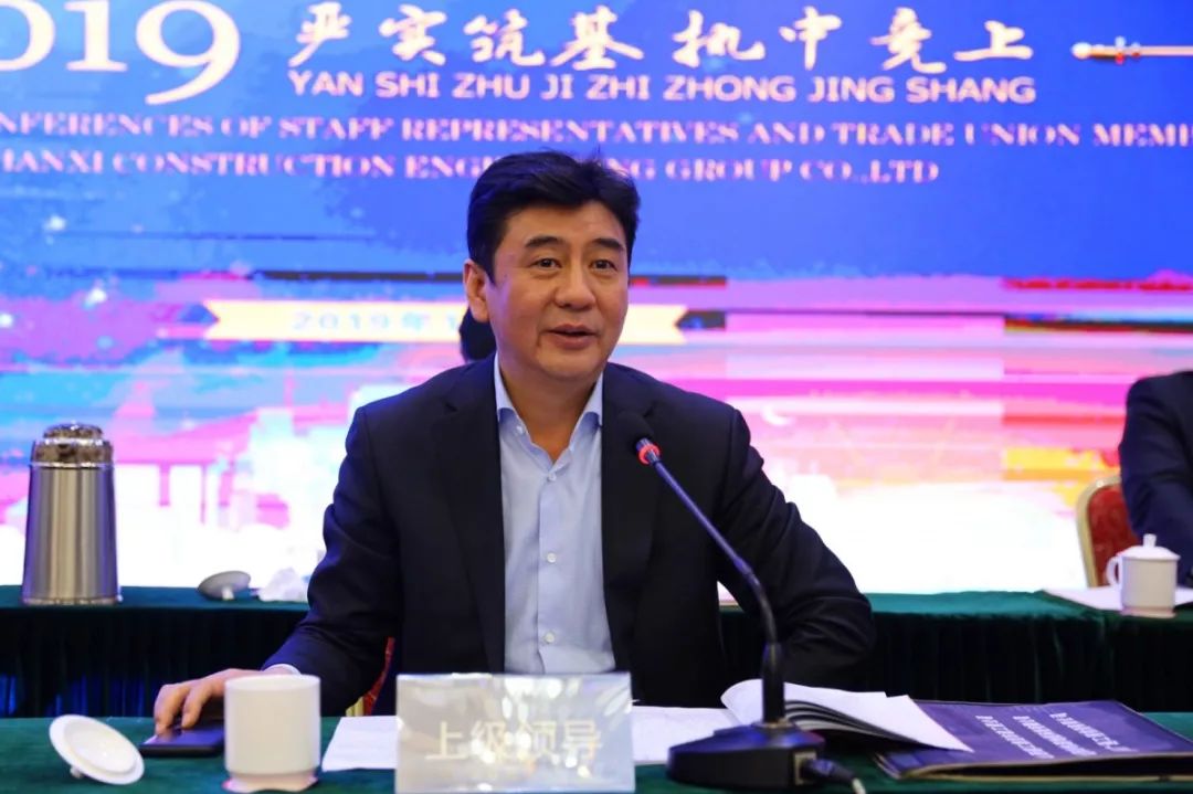 统一头脑凝聚共识 紧盯目的深化落实——山西建投建工集团一届三次“双代会”盛大召开-402cc永利集团