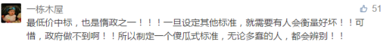 人民日报怒批：“最低价中标”不改，，， 何谈工匠精神、中国制造！-402cc永利集团