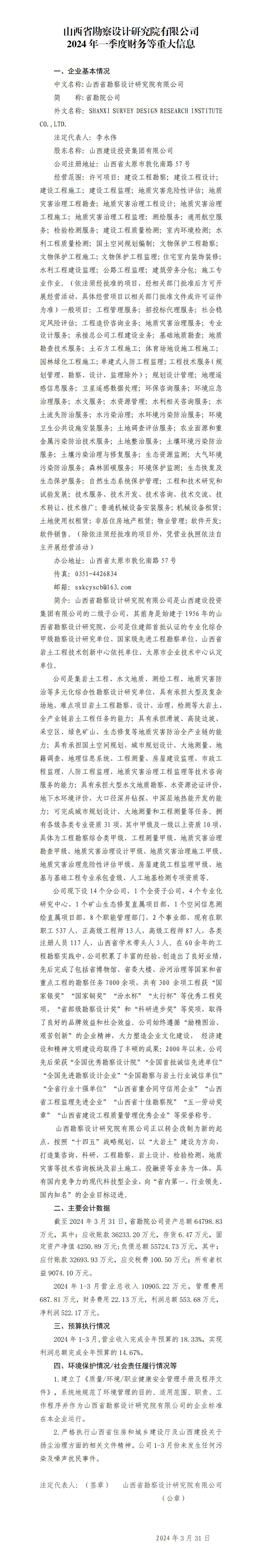 402cc永利集团(CHINA)官方网站-首页|NO1