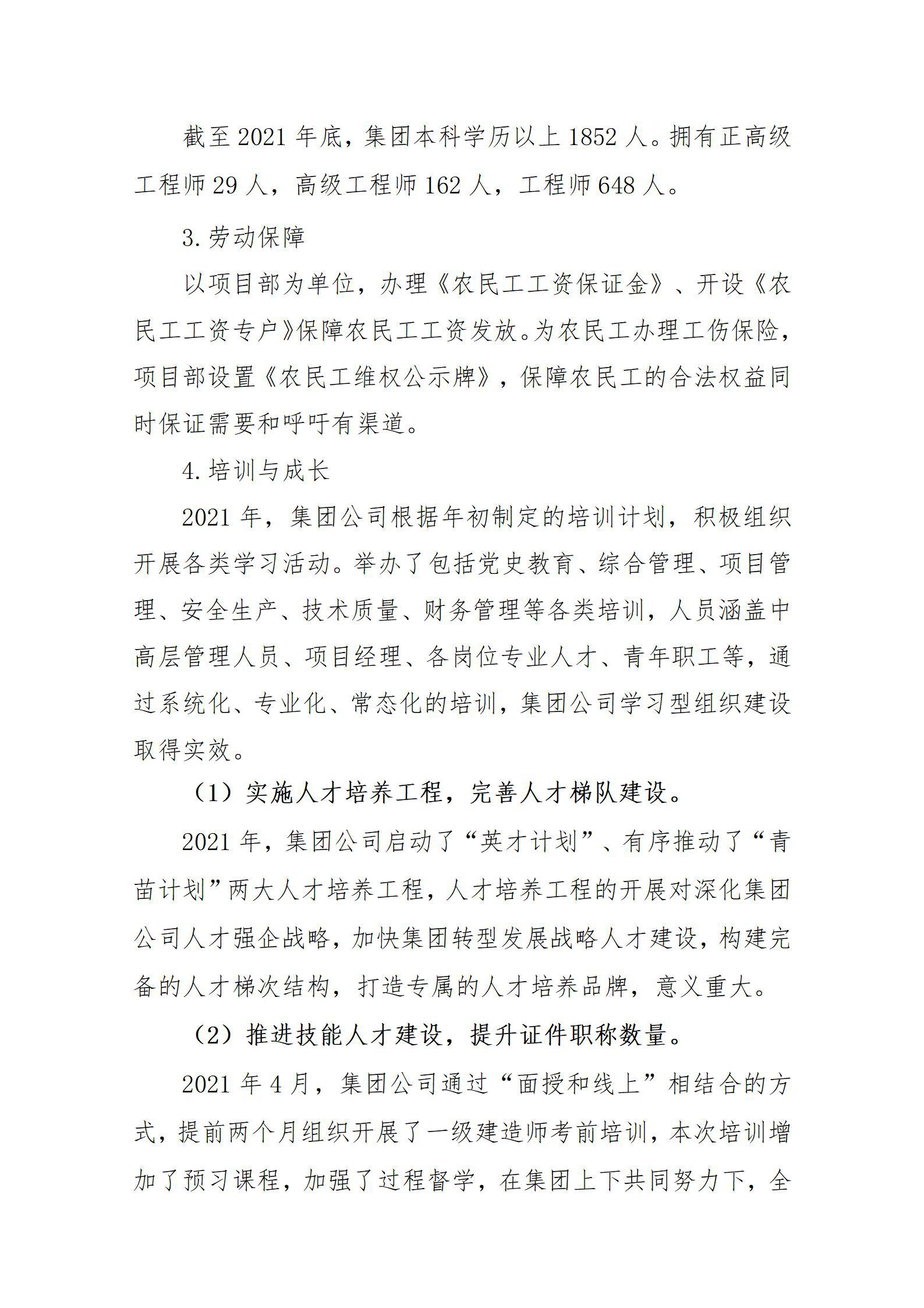402cc永利集团(CHINA)官方网站-首页|NO1