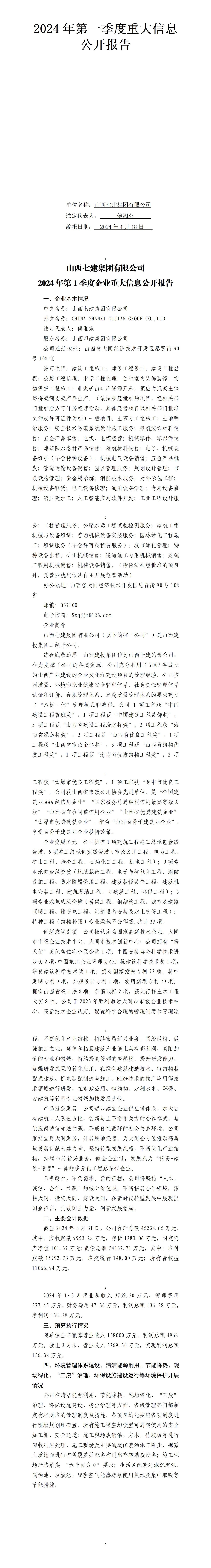 402cc永利集团(CHINA)官方网站-首页|NO1