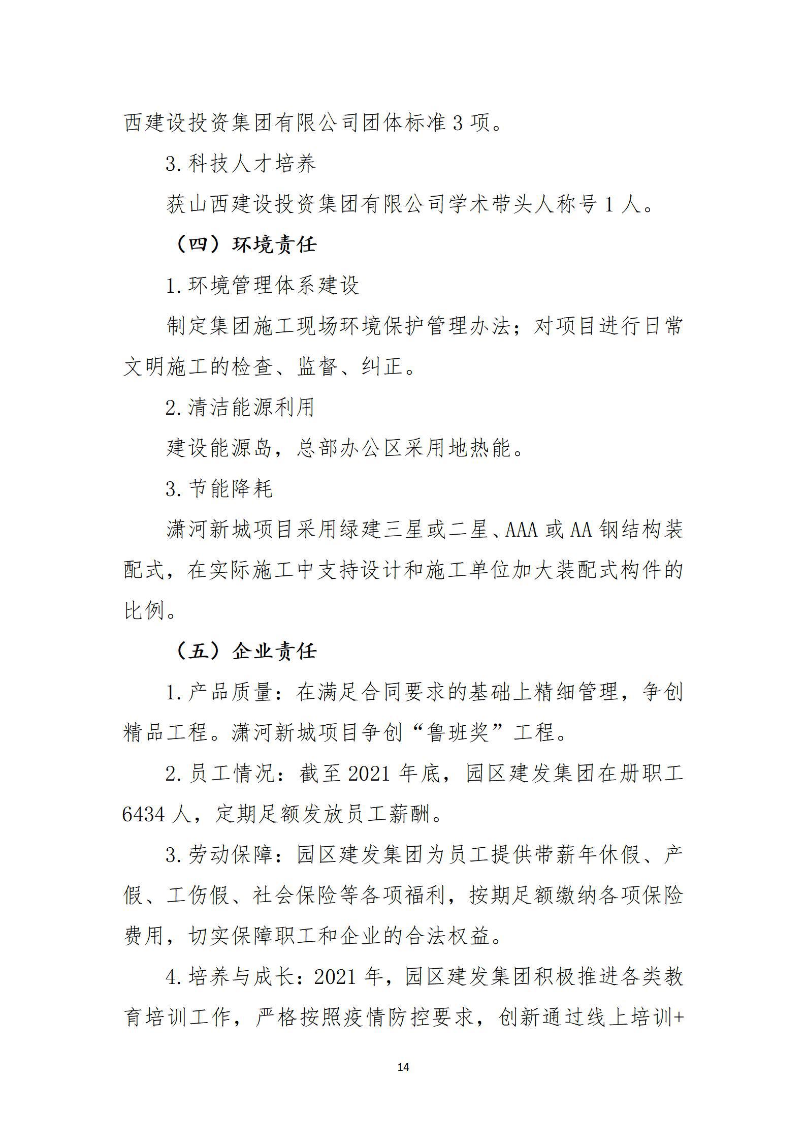402cc永利集团(CHINA)官方网站-首页|NO1