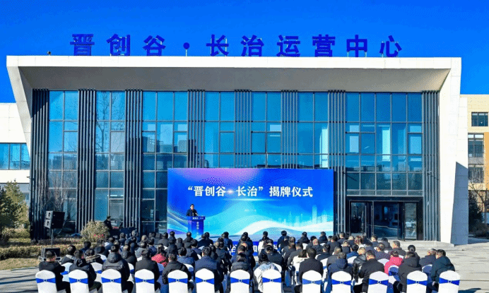 山西建投三建集团助力打造科技立异驱动新高地-402cc永利集团