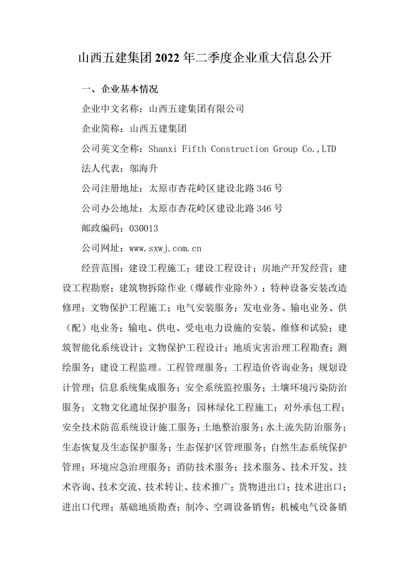 402cc永利集团(CHINA)官方网站-首页|NO1