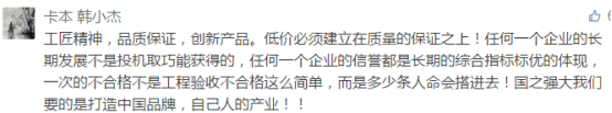 人民日报怒批：“最低价中标”不改，，， 何谈工匠精神、中国制造！-402cc永利集团